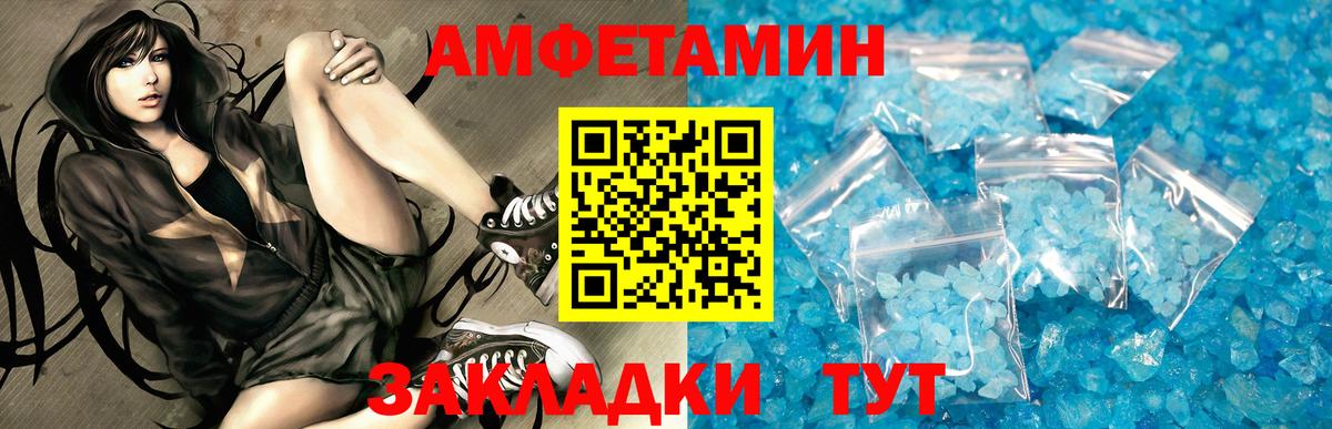 АМФЕТАМИН Розовый  Вход с VPN  АМФЕТАМИН  Хасавюрт 