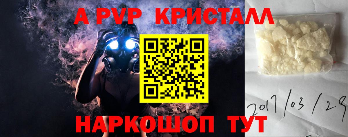 APVP мука  Вход с VPN  APVP Соль  Хасавюрт  А ПВП крисы CK 