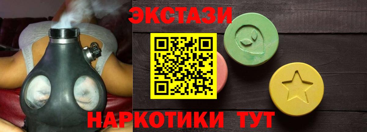Хасавюрт  Ecstasy 99%  нарко площадка официальный сайт  Вход с VPN  Экстази 