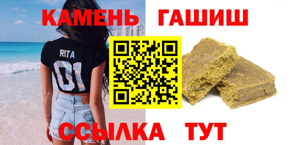 ГАШ убойный  ГАШ Ice-O-Lator  Вход с VPN  Хасавюрт 
