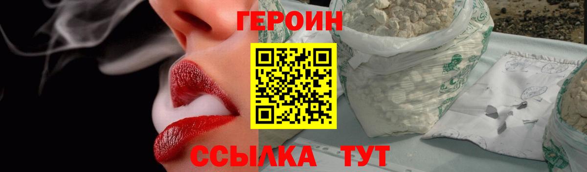 ГЕРОИН Афган  Вход с VPN  Хасавюрт 