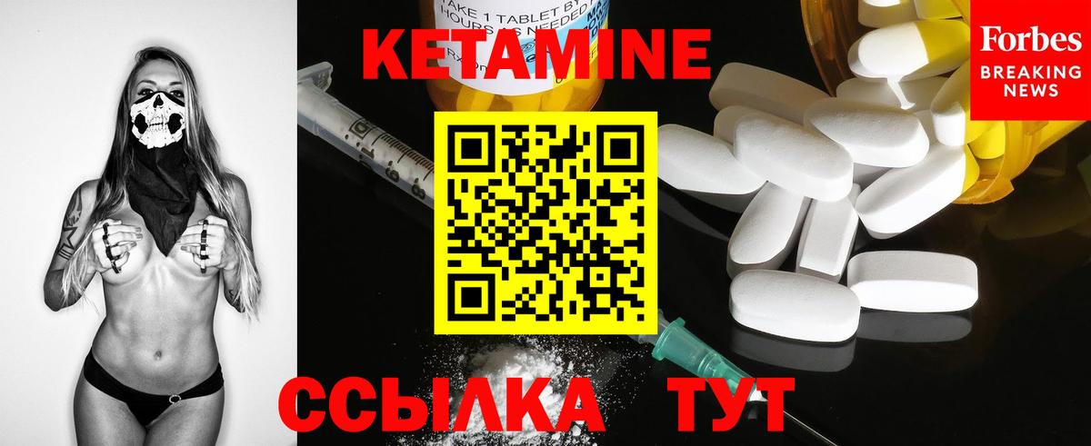 Кетамин ketamine  Вход с VPN  Хасавюрт  Кетамин VHQ 