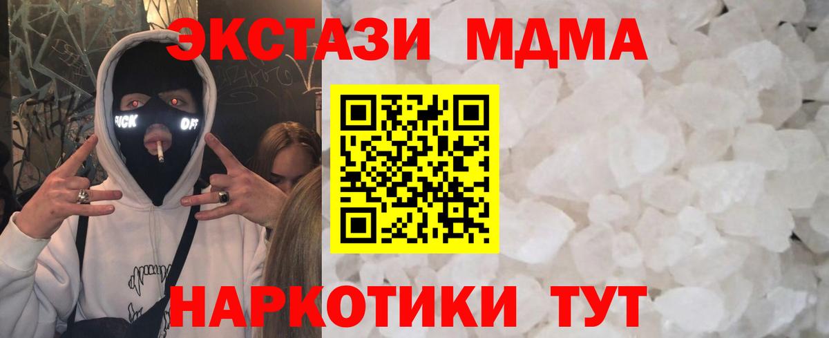 Хасавюрт  МДМА VHQ  Вход с VPN  MDMA кристаллы 
