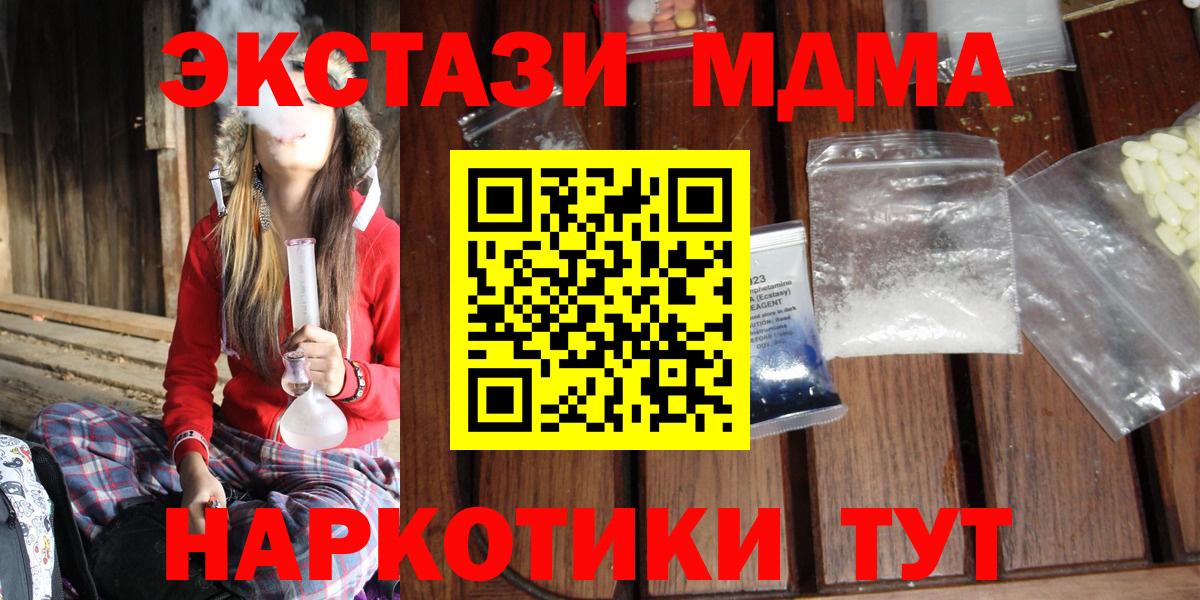 MDMA кристаллы Хасавюрт
