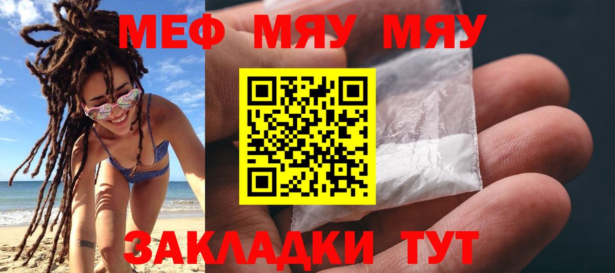 Меф мяу мяу кристаллы Хасавюрт