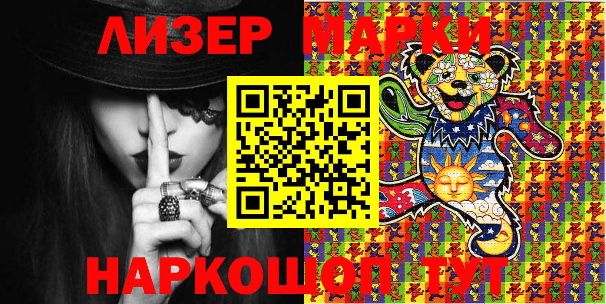 Хасавюрт  закладки  Вход с VPN  Марки 25I-NBOMe 1,5мг  Марки 25I-NBOMe 